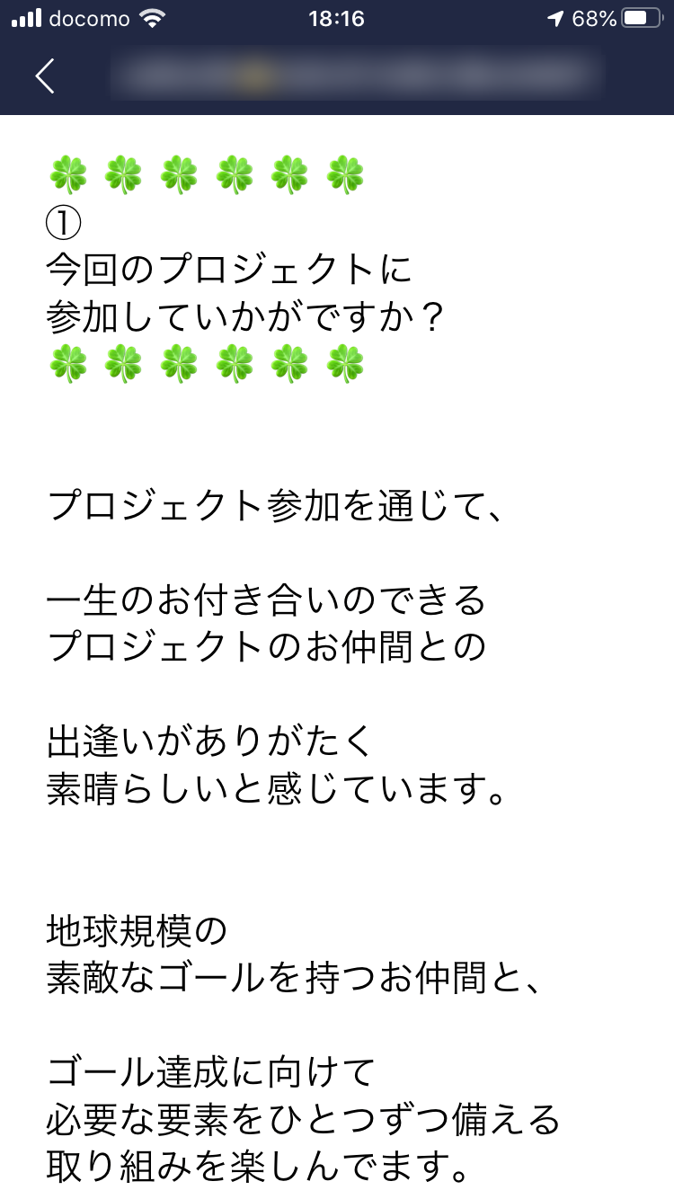 40代男性 神奈川県 Gさん