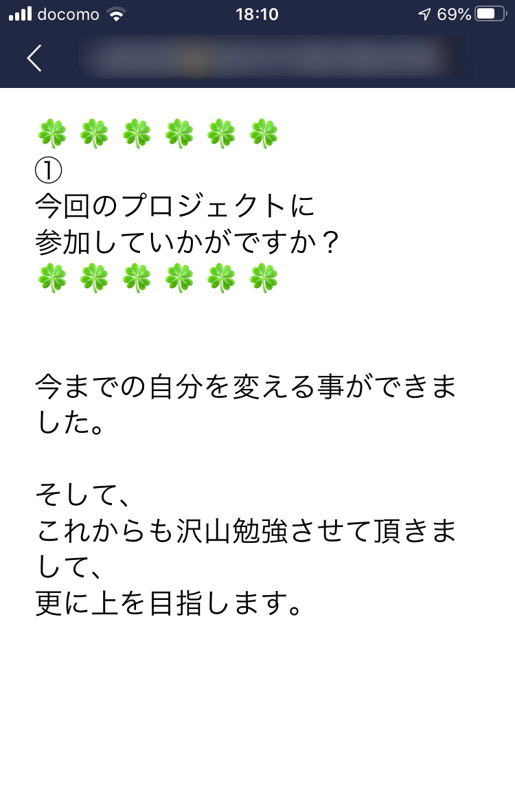 40代男性 神奈川県 Kさん